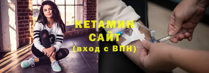 КЕТАМИН VHQ  Кисловодск 